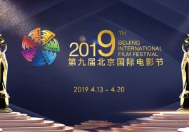 Beijing Uluslararasi Film Festivali