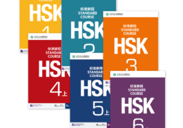 Hsk_Sınav_Tarihleri_2020